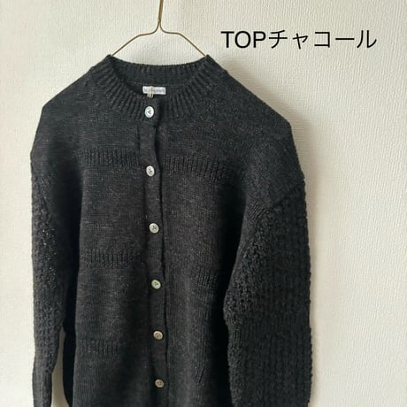 homspun  タック編みカーディガン