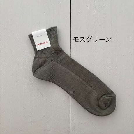 homspun リネン ショートソックス