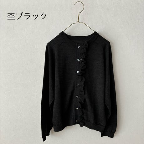 Hands of creation ウォッシャブルウール フロントフリル スクエアカーディガン