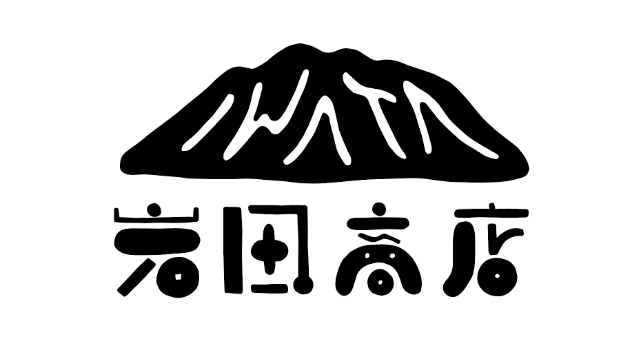 岩田商店