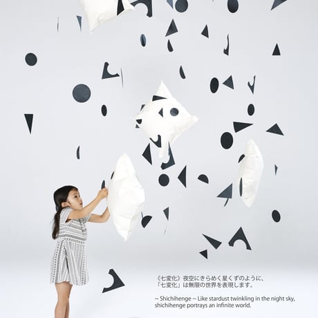 CUSHION・七変化