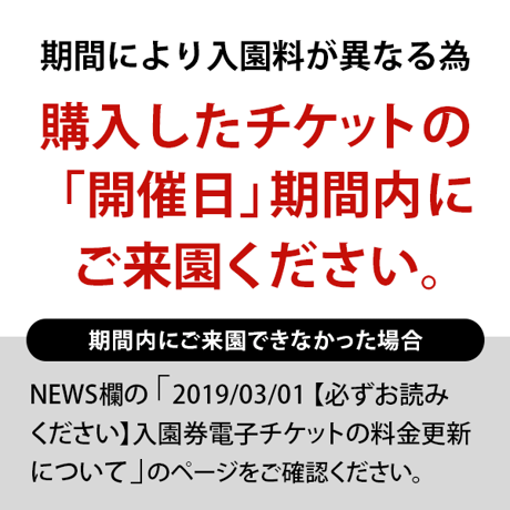 ☆数量限定☆いちご狩り入園券（4月1日～分）　幼児（3歳以上）　オンライン購入特典付き