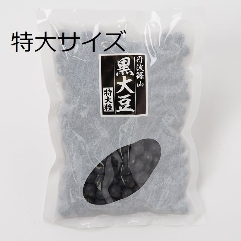 令和5年産 丹波篠山黒大豆【特大】 300g | 丹波たぶち農場