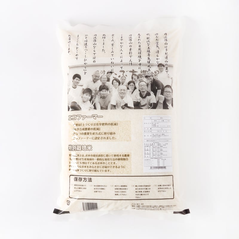 9月27日発送　いちこ　新米無農薬こしひかり20㎏ 精米 たろ 令和6年産新米 無農薬コシヒカリ普通精米20kg、焼き海苔 特30