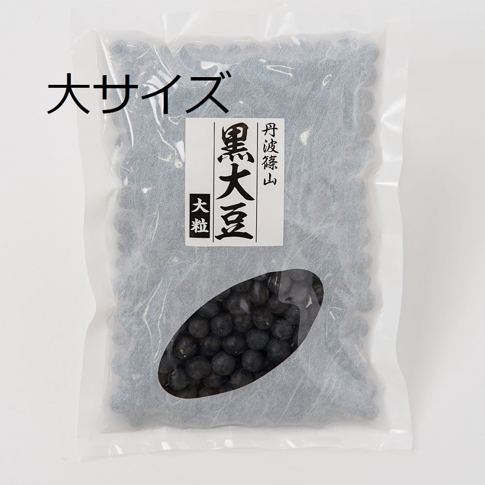 令和6年産 丹波篠山黒大豆【大】300g | 丹波たぶち農場 令和6年産 丹波篠山黒大豆【大】300g | 丹波たぶち農場