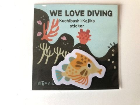 三陸お魚ステッカー | HighbridgeSTORE