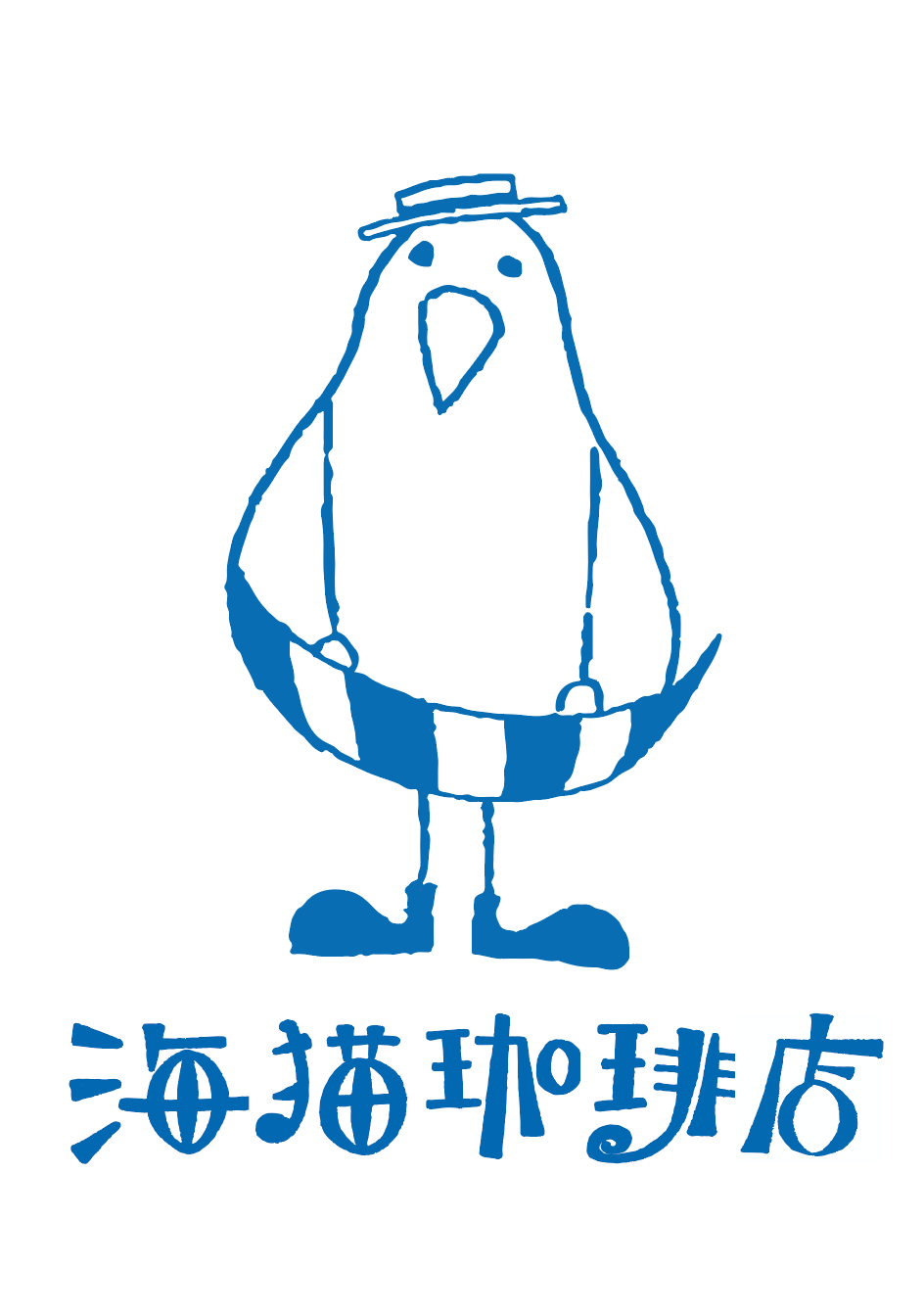 海猫珈琲店