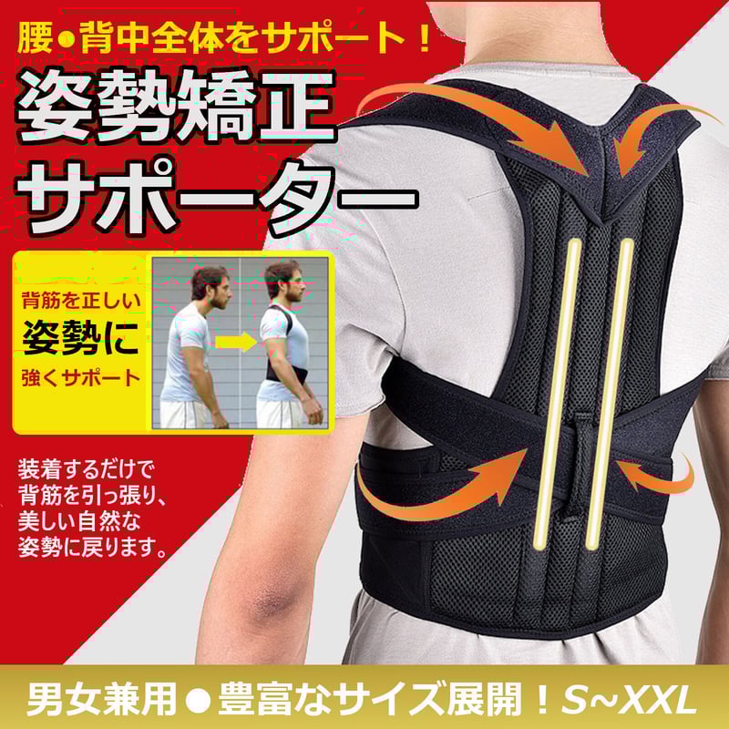 姿勢矯正サポーター　背中 首の背中と肩の痛みを和らげるランバーサポート 猫背矯正 楽天市場】＼期間限定／＼楽天1位／【CtriLady】猫背矯正ベルト