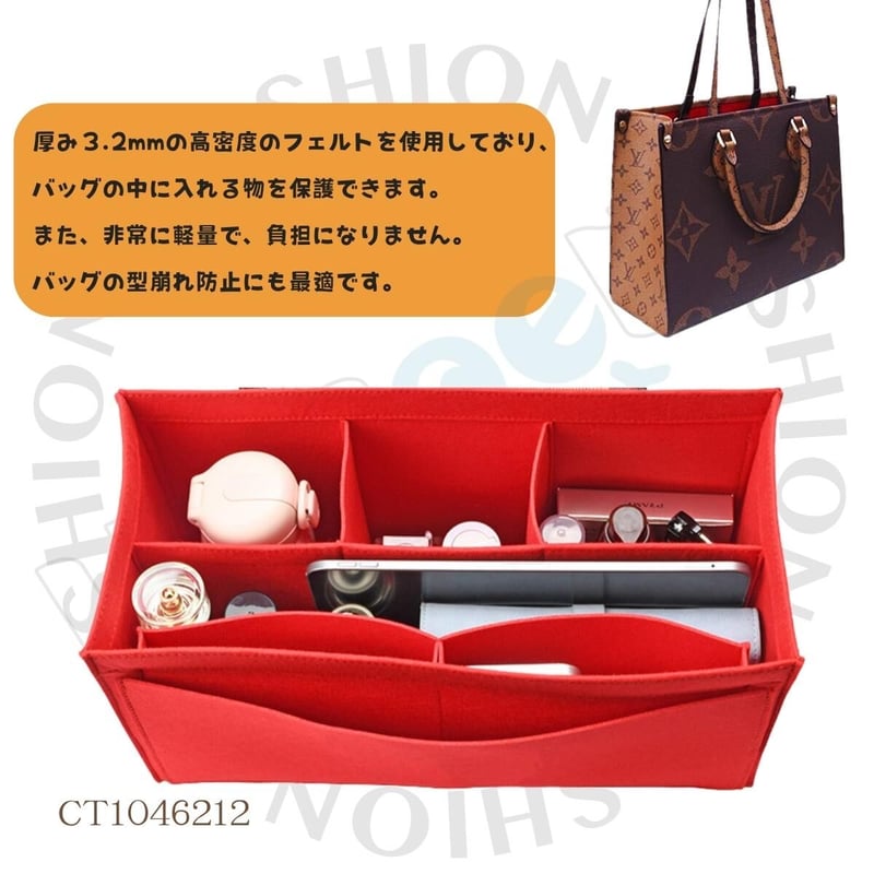 バッグインバッグ ルイヴィトン オンザゴー MM対応 LV ONTHEGO対応