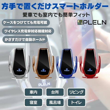 スマホホルダー スマホスタンド ワイヤレス充電 車内 急速充電対応 Qi 全4色