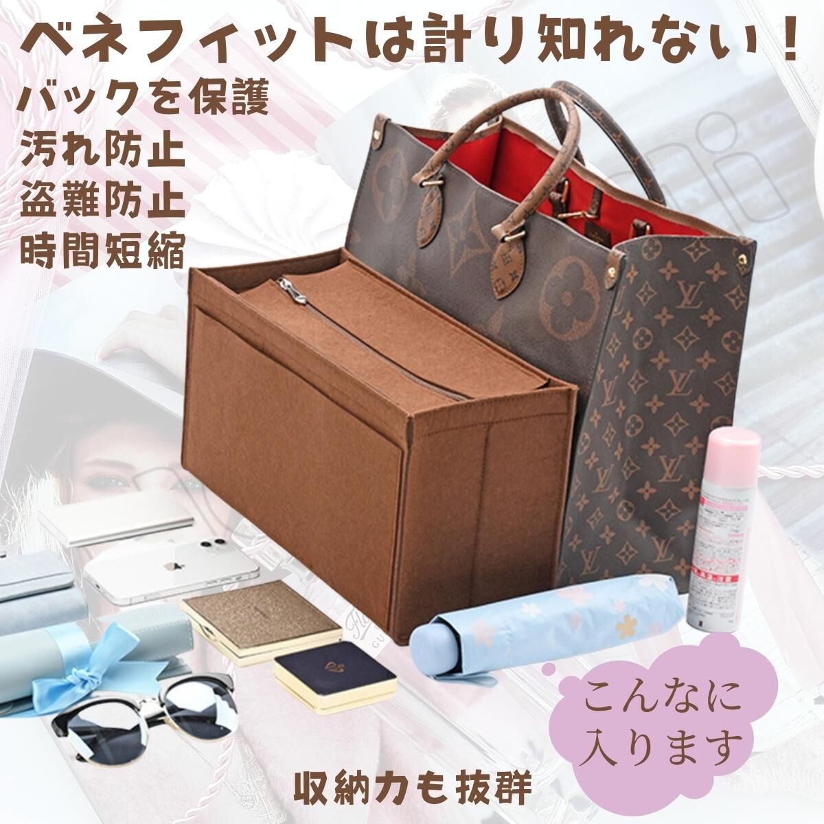 バッグインバッグ ルイヴィトン オンザゴー MM対応 LV ONTHEGO対応 ...