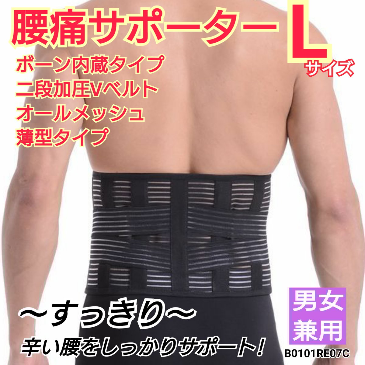 ガードナーベルト　正規品　腰痛ベルト　コルセット　Lサイズ　男女兼用 pg Amazon | ガードナーベルト 正規品 男女兼用 腰 サポーター