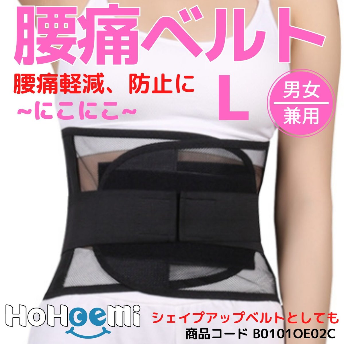 ガードナーベルト 男女兼用 Lサイズ 正規品 腰サポーター ガードナーベルト 男女兼用 Lサイズ 正規品 腰サポーター