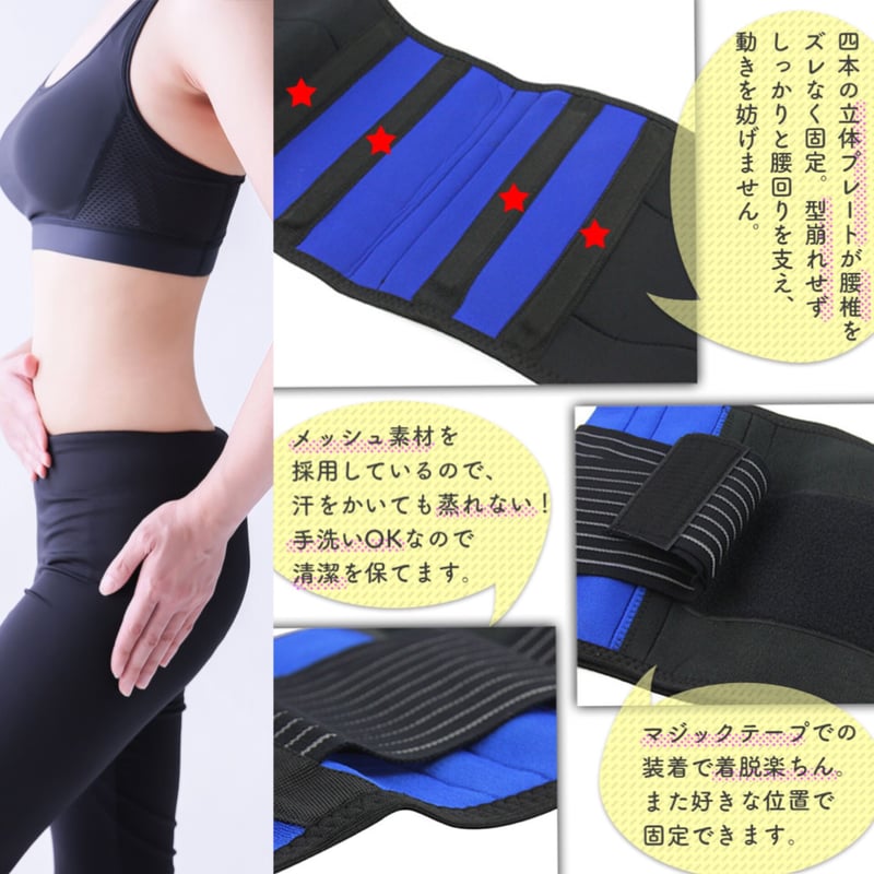 腰痛ベルト 販売 プレートが痛い