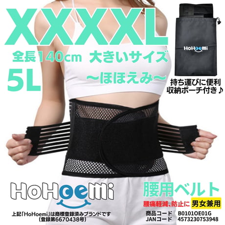 腰痛サポーター | STORES