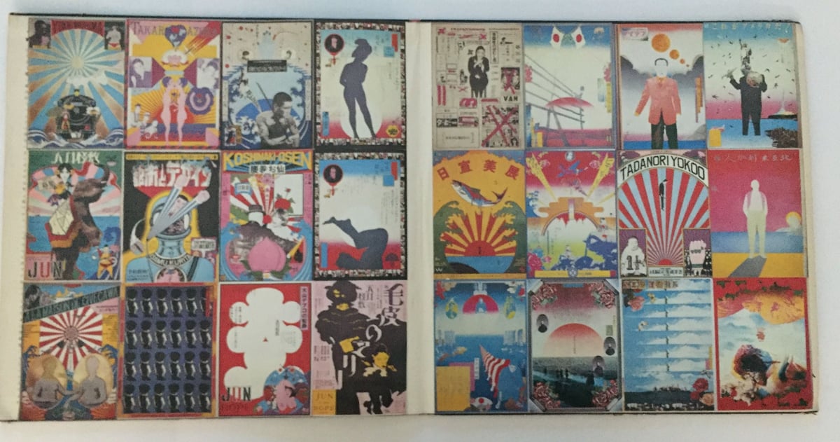 横尾忠則製作 限定レコード盤 | ahorasha