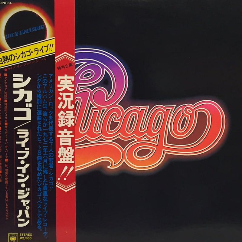 CHICAGO LIVE IN JAPAN | 【全点800円】中古レコード屋
