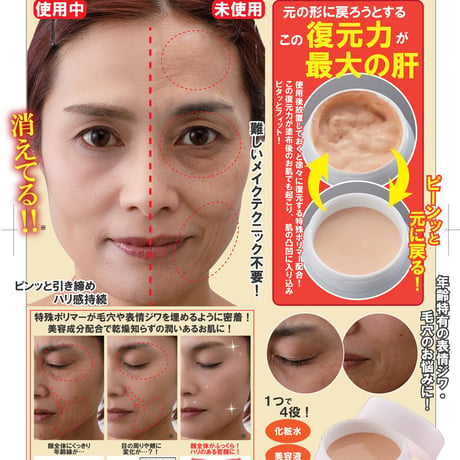 復元ピントファンデーション