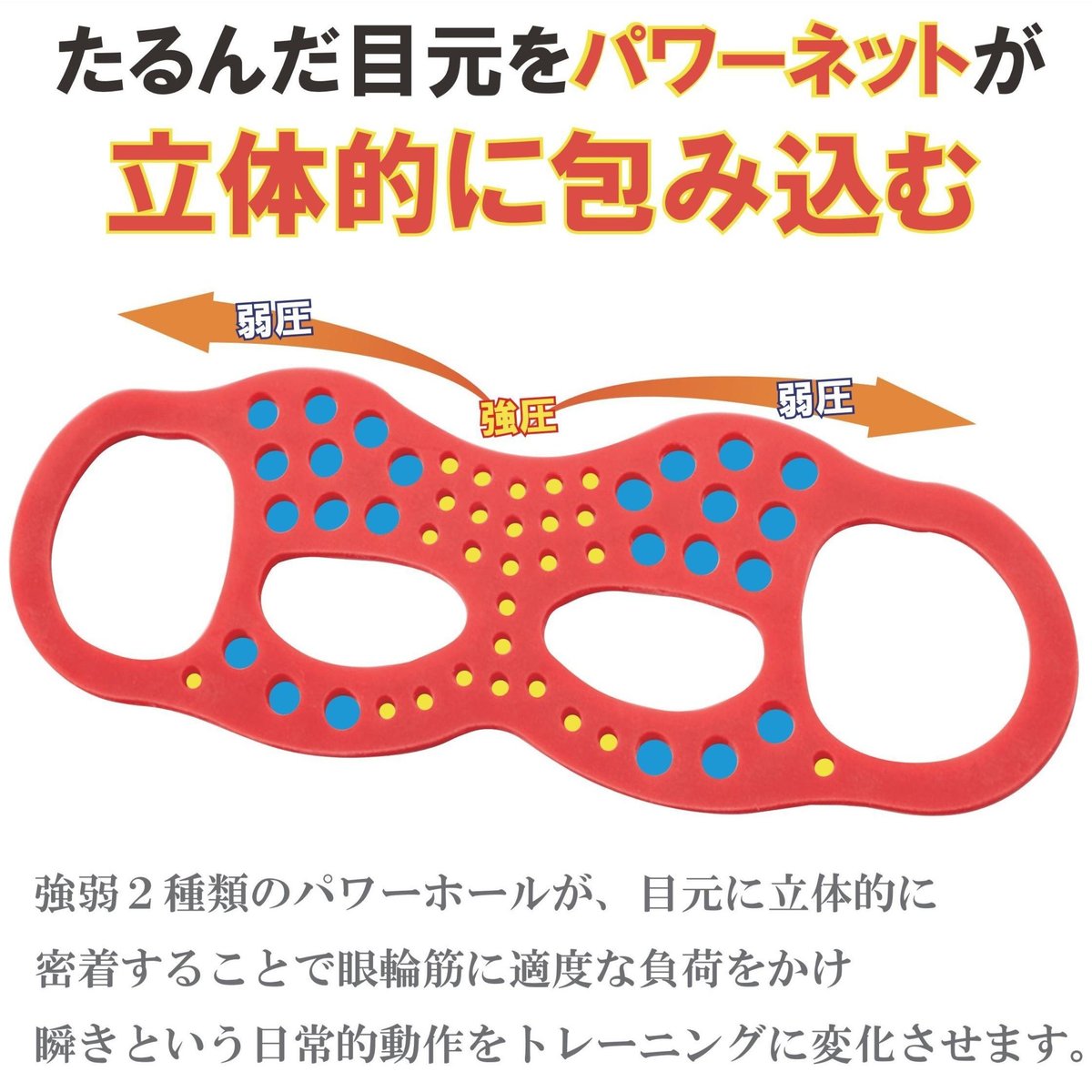 デカ目トレーナー アイズアッパー | SANKI