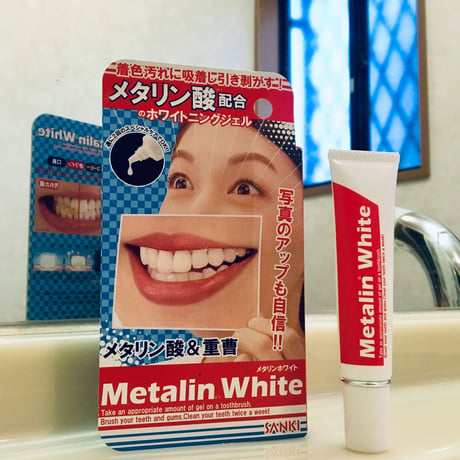 メタリンホワイト