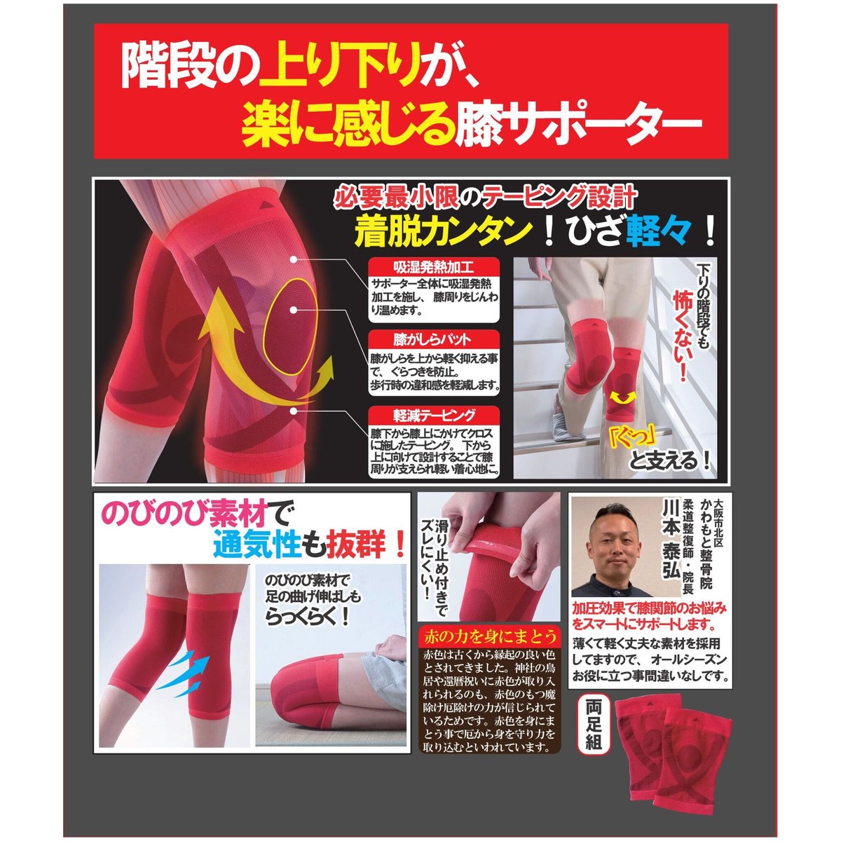 SBD 膝サポーター サイズS 黒・赤 Amazon.co.jp: SBD 正規品 ニースリーブ 膝サポーター XSサイズ