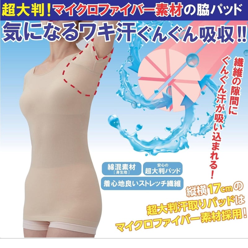 オンヨネ　インナーパッド新品未使用Ｍサイズ 綿100％汗取りパッド付丈長め長袖インナー2枚組 通販