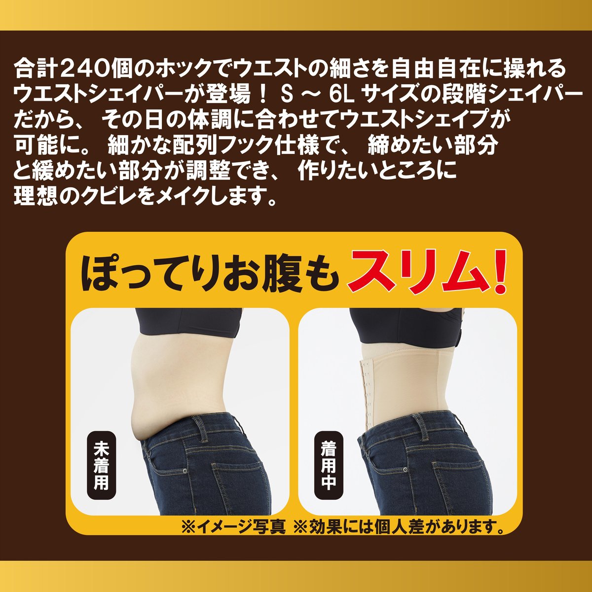 ウエストシェイパー Amazon | [ピーチ・ジョン] 【 補整 着圧 お腹引き締め 薄手素材