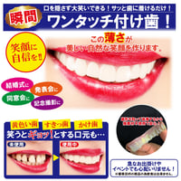 ワンタッチ スマイル(Smile)【メーカー希望小売価格】