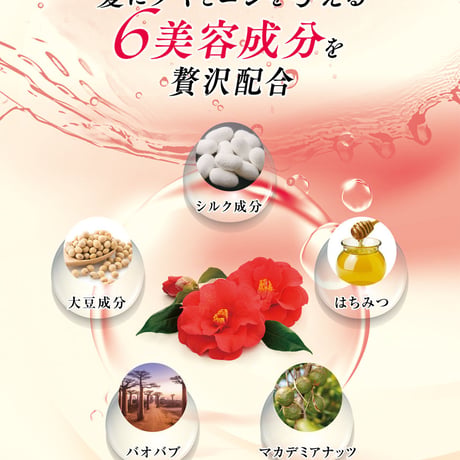 天使の一滴<洗い流さないヘアトリートメント>