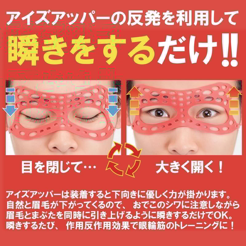 デカ目トレーナー アイズアッパー | SANKI