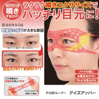 デカ目トレーナー　アイズアッパー