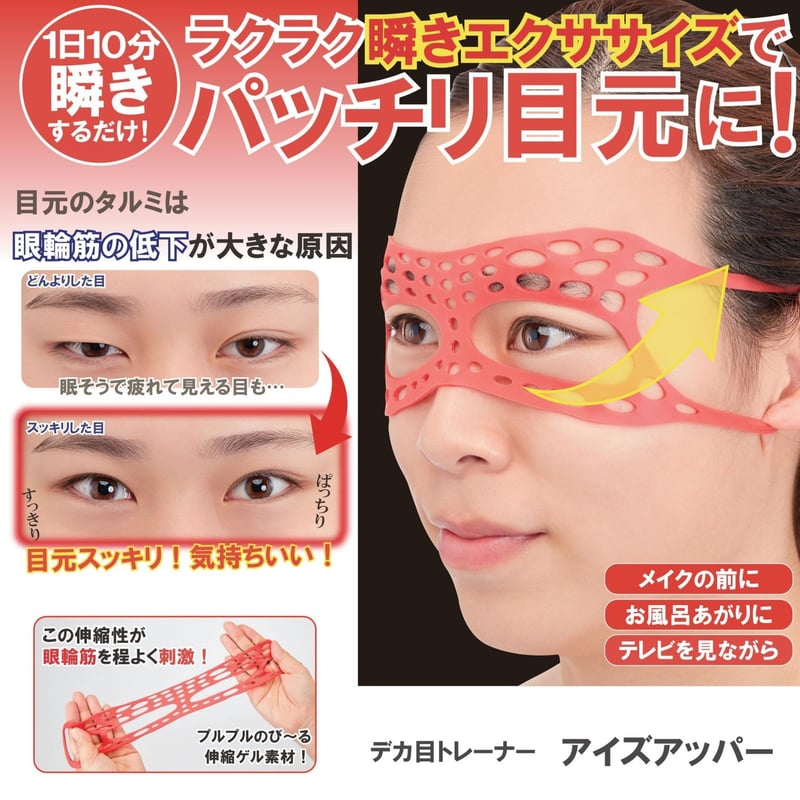 デカ目トレーナー アイズアッパー | SANKI