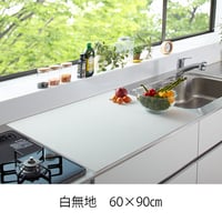 ふわピタ！フルサイズシリコン調理台マット【白無地　60×90㎝】【メーカー希望小売価格】