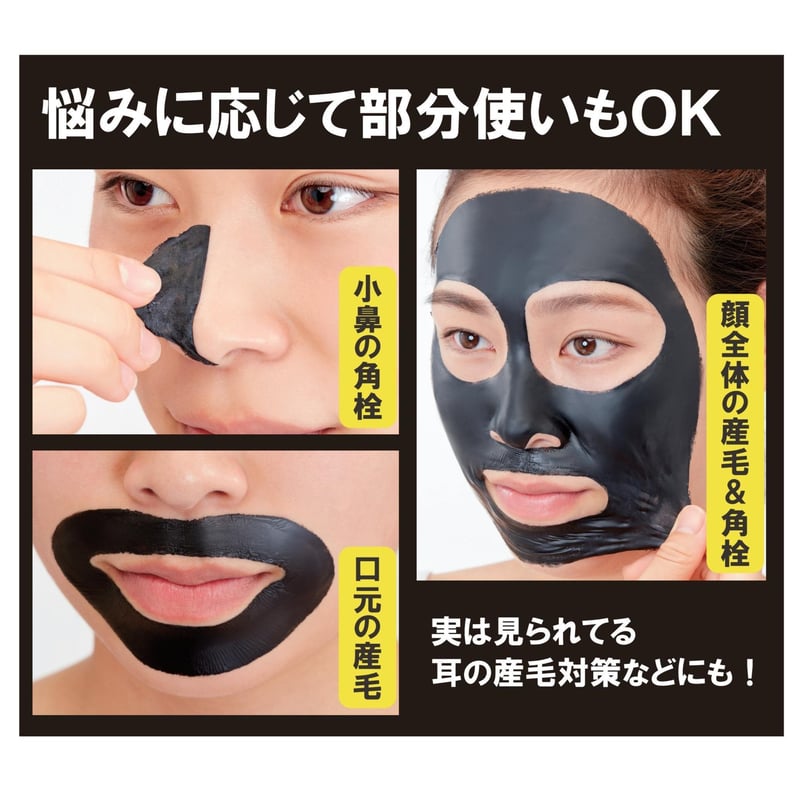 漆黒の炭 ブラックフェイスパック | SANKI