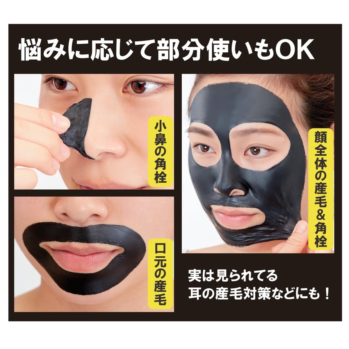 漆黒の炭 ブラックフェイスパック | SANKI