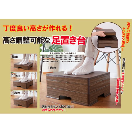 どこでもステップ【メーカー希望小売価格】