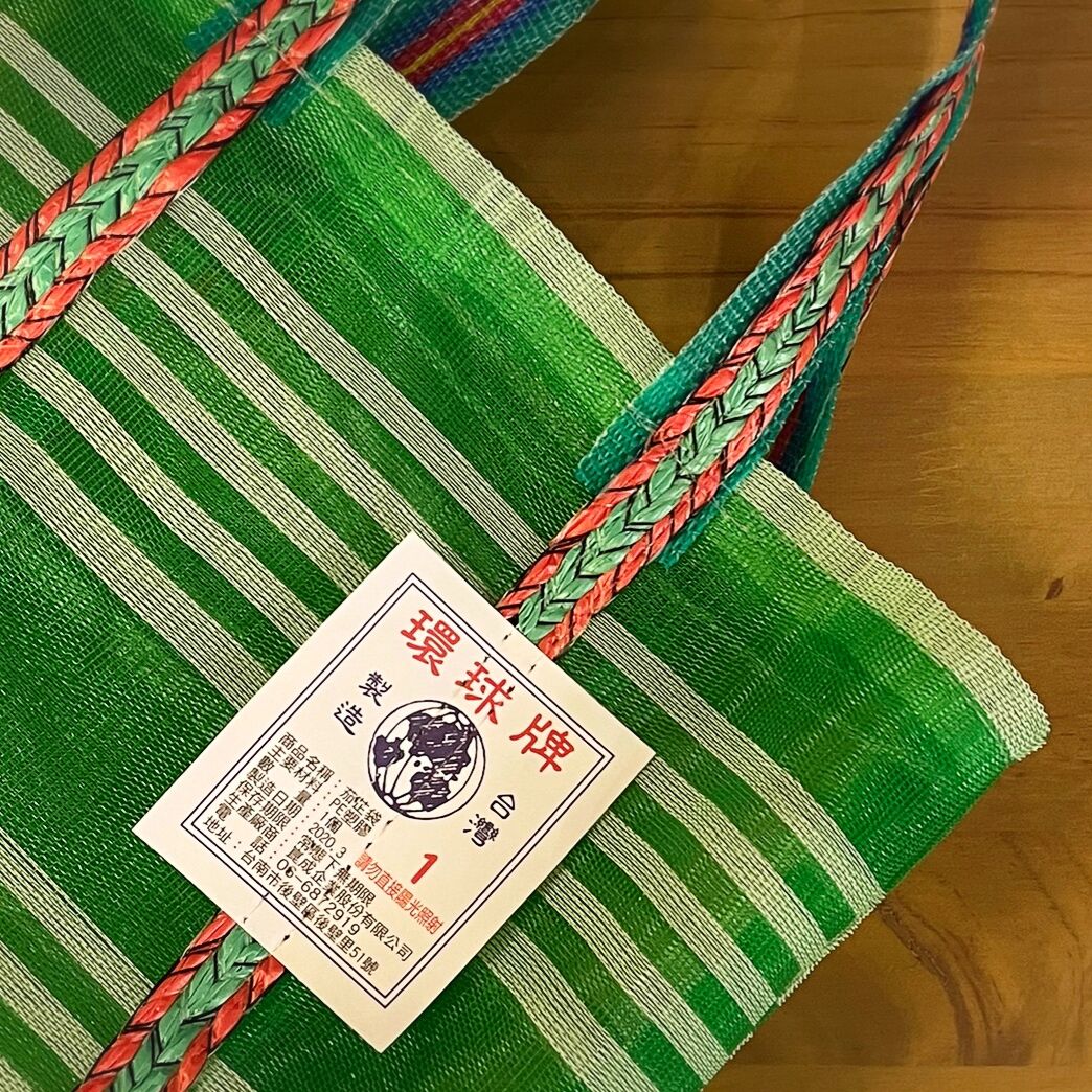 漁師網バッ(3號袋) | RYUKYU CHAKAN onlineshop