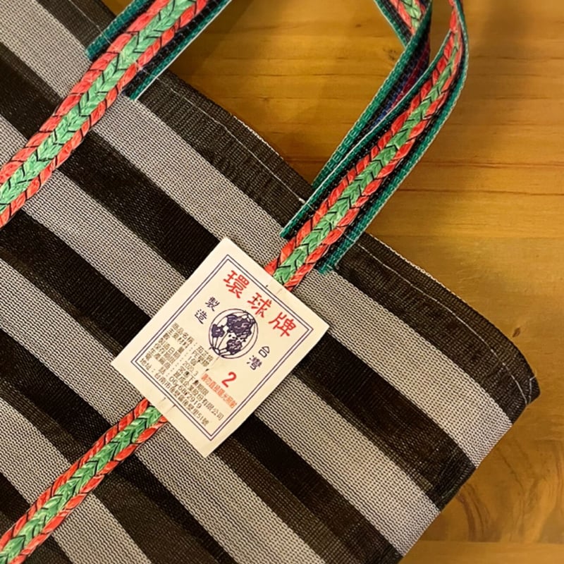 漁師網②中古？ 台湾漁師網バッグ | 2号サイズ | 全3色 - Anchor Bridge アンカー