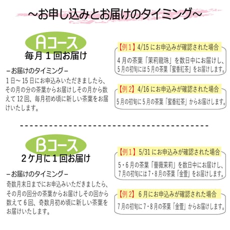 定期お届け便【Aコース】
