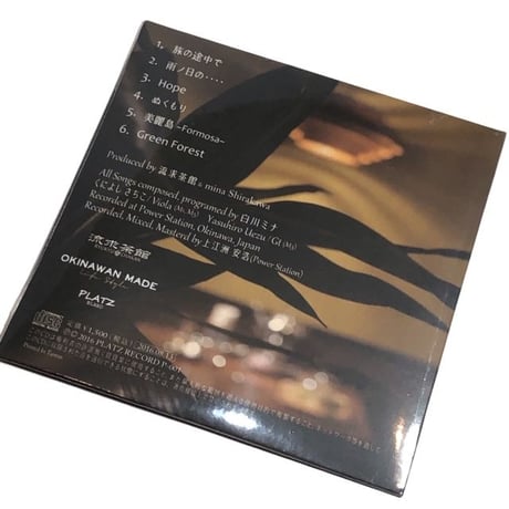 流求茶館オリジナルCD