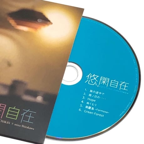 流求茶館オリジナルCD