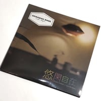 流求茶館オリジナルCD