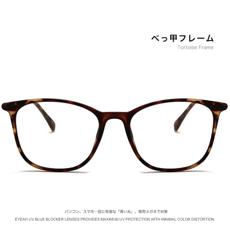 ANRRI ブルーライトカット遮光メガネ べっ甲柄 ANRRI ブルーライトカット遮光メガネ べっ甲柄