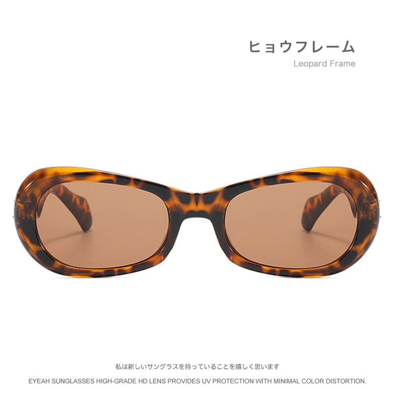 オーバルフックスタイルのヴィンテージサングラス | HelloTokyo オーバルフックスタイルのヴィンテージサングラス | HelloTokyo