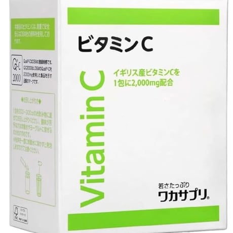 ２箱定期購入で5%お得【ワカサプリ ビタミンC】高濃度ビタミンCで確かなエイジングケア