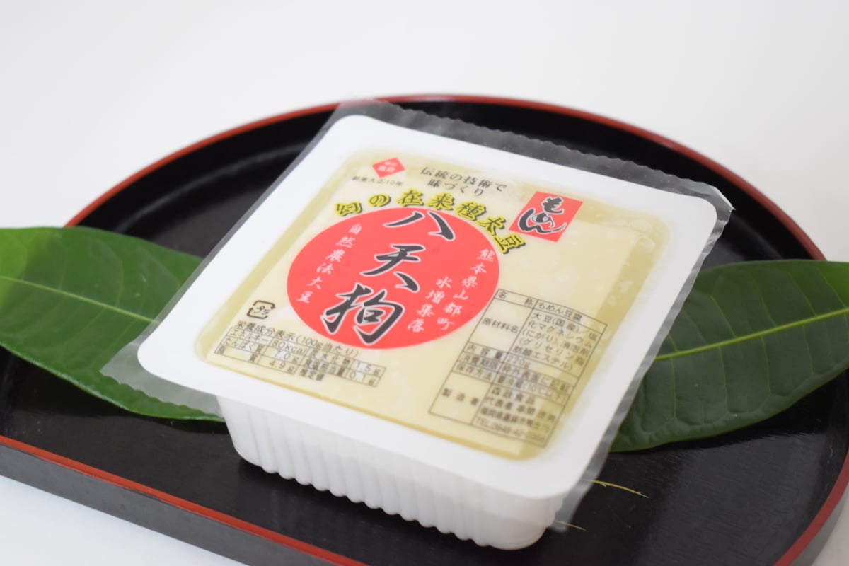 幻の大豆 八天狗もめん豆腐 | 水増幸せおすそわけ