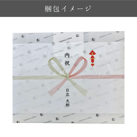 【ギフト/ラッピング込/袋別売】ドリップバッグ 30個ギフトセット