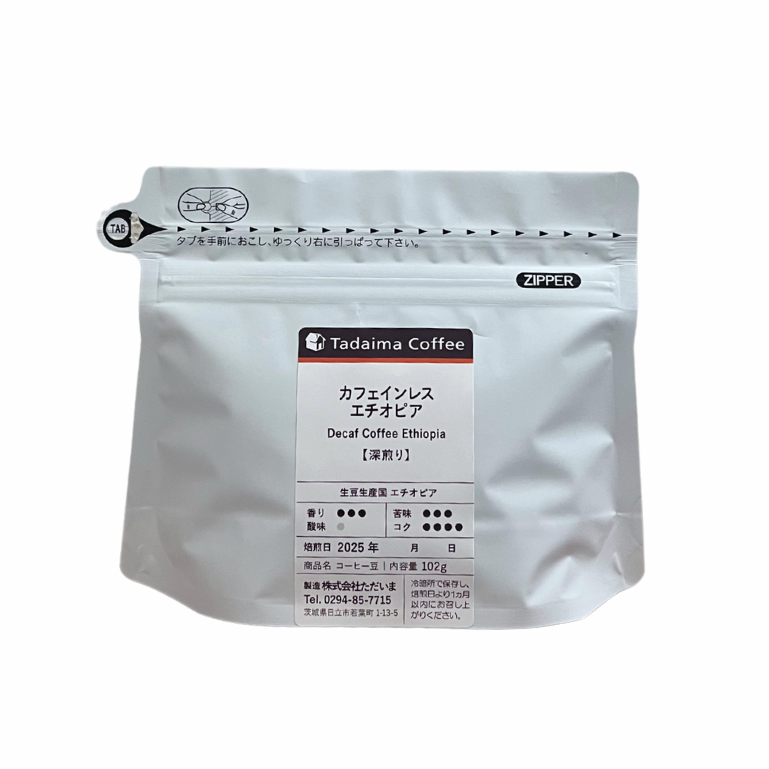 カフェインレス エチオピア