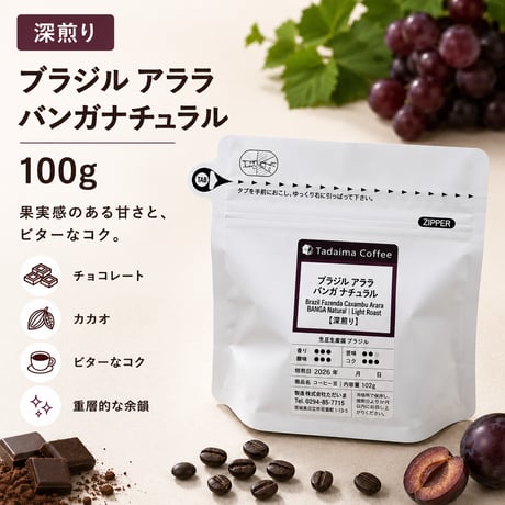 CATEGORY 豊かなコク | ただいま通販