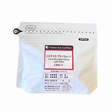CATEGORY 軽い味わい | ただいま通販